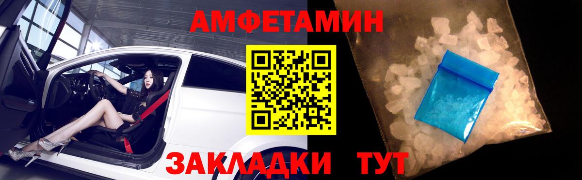 АМФЕТАМИН 98%  АМФ  Зима 