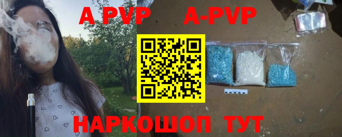 Alpha PVP кристаллы  Alpha PVP Соль  Alfa_PVP мука  Зима 