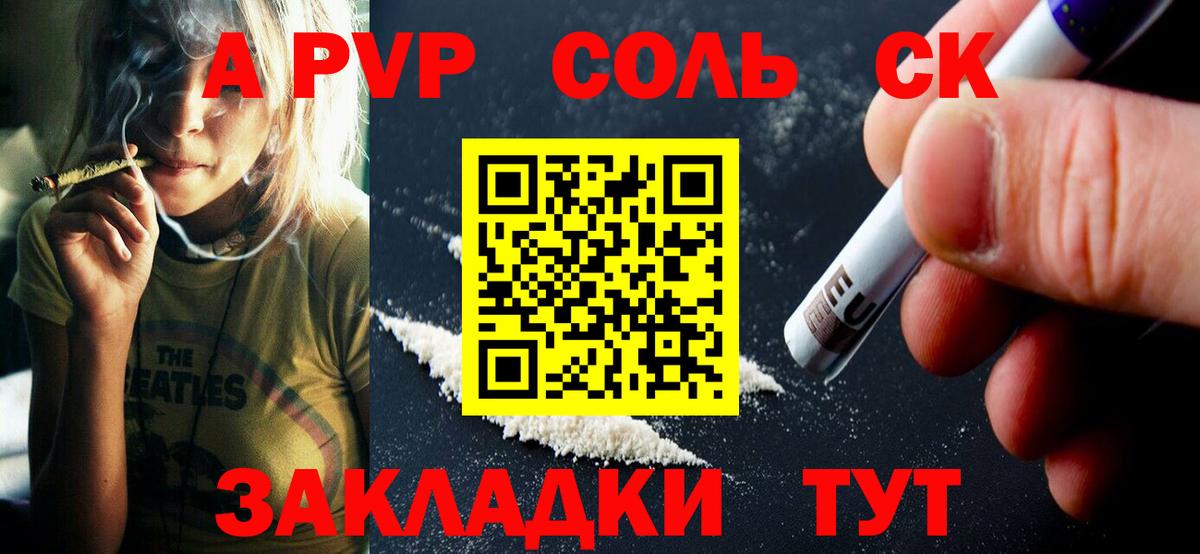 Alfa_PVP Crystall Зима
