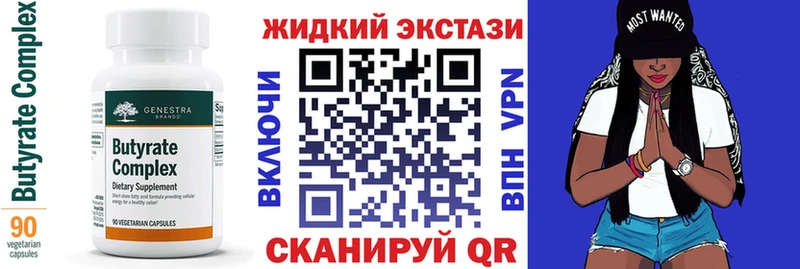 Бутират BDO  продажа наркотиков  Зима 