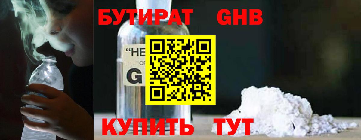 Зима  БУТИРАТ бутик  БУТИРАТ  Вход с VPN 