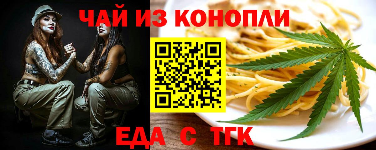 Cannafood конопля  Вход с VPN  Зима 