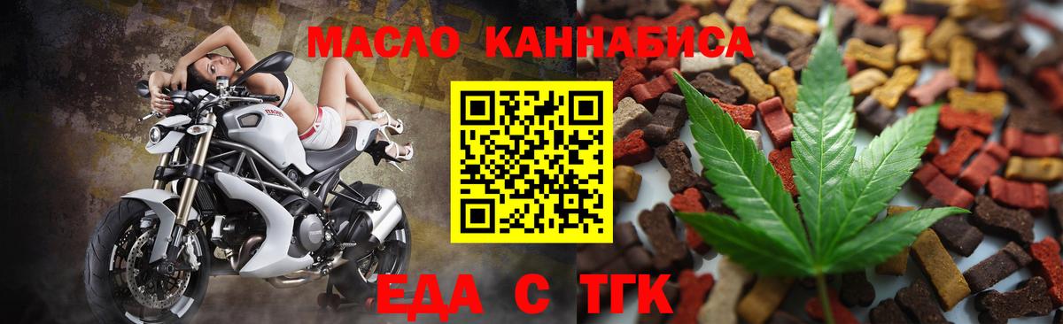 Еда ТГК конопля Зима