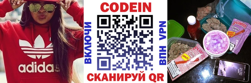 купить наркотик  Зима  Codein Purple Drank 