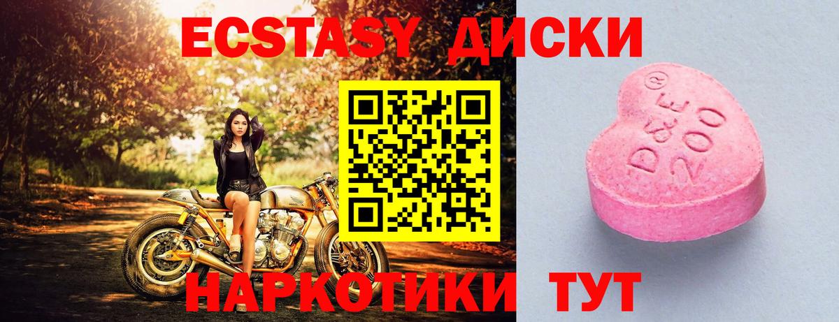 Зима  Ecstasy  Вход с VPN  ЭКСТАЗИ 99%  ЭКСТАЗИ бентли 