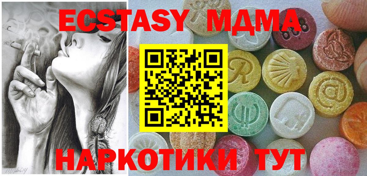 Ecstasy 99%  ЭКСТАЗИ  Зима  ЭКСТАЗИ 300 mg 