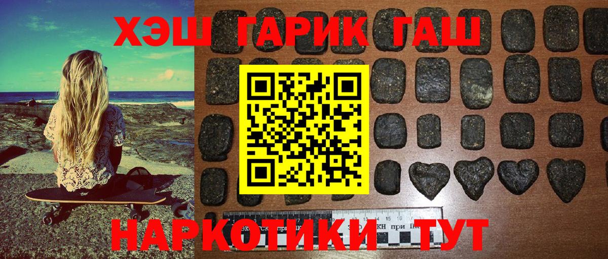 закладки  Вход с VPN  Зима  Гашиш хэш  ГАШИШ hashish 