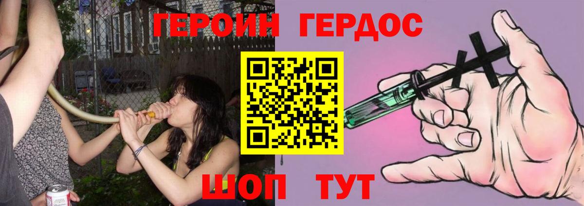 Героин хмурый Зима