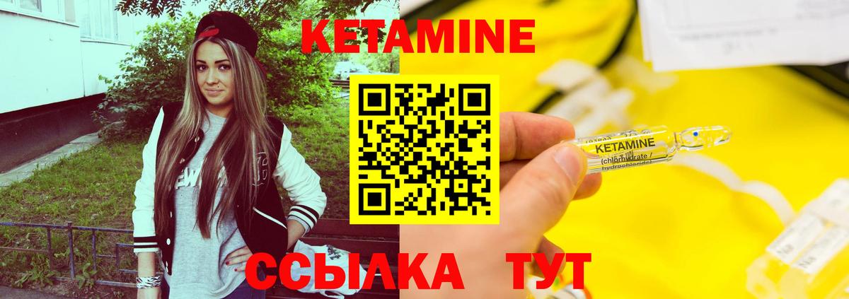 Кетамин ketamine  площадка официальный сайт  Зима  Кетамин VHQ 