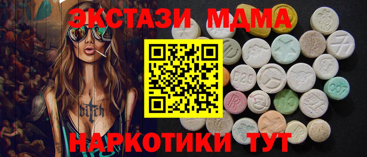МДМА  МДМА кристаллы  Вход с VPN  Зима  МДМА Molly 