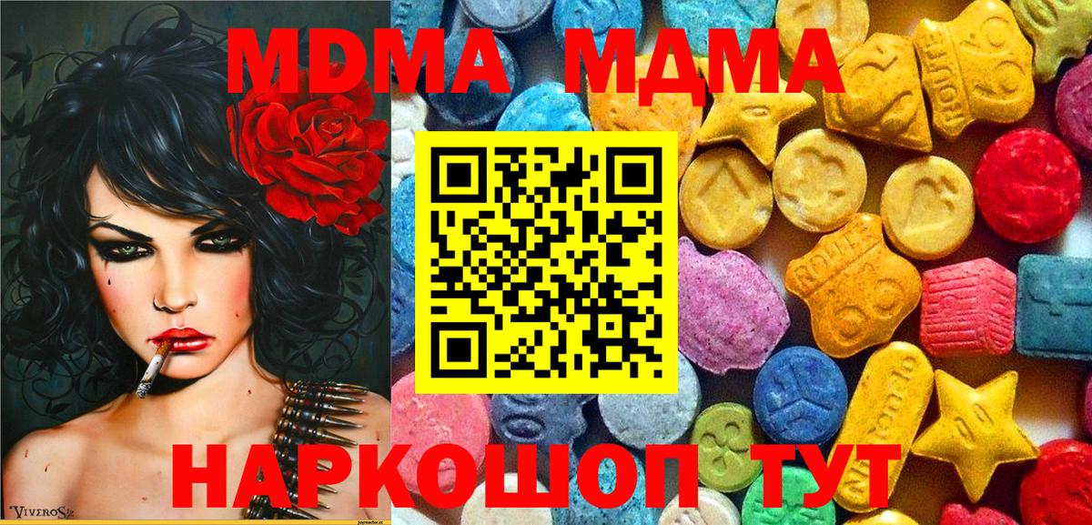 МДМА  Зима  МДМА молли  МДМА VHQ 