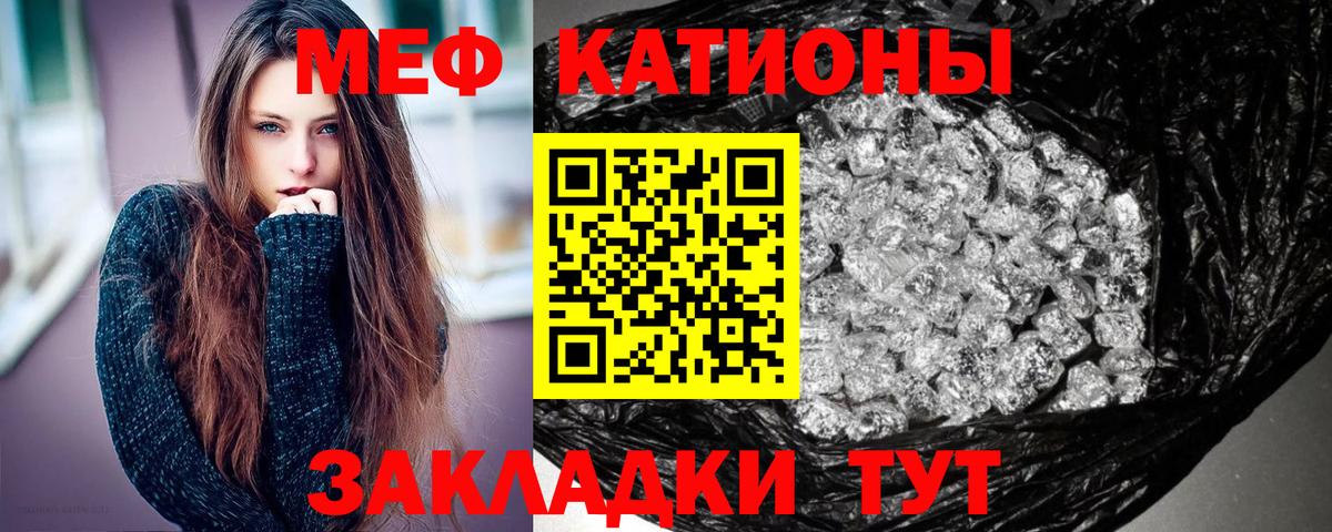 Зима  Меф VHQ  МЯУ-МЯУ  МЕФ кристаллы  Вход с VPN 