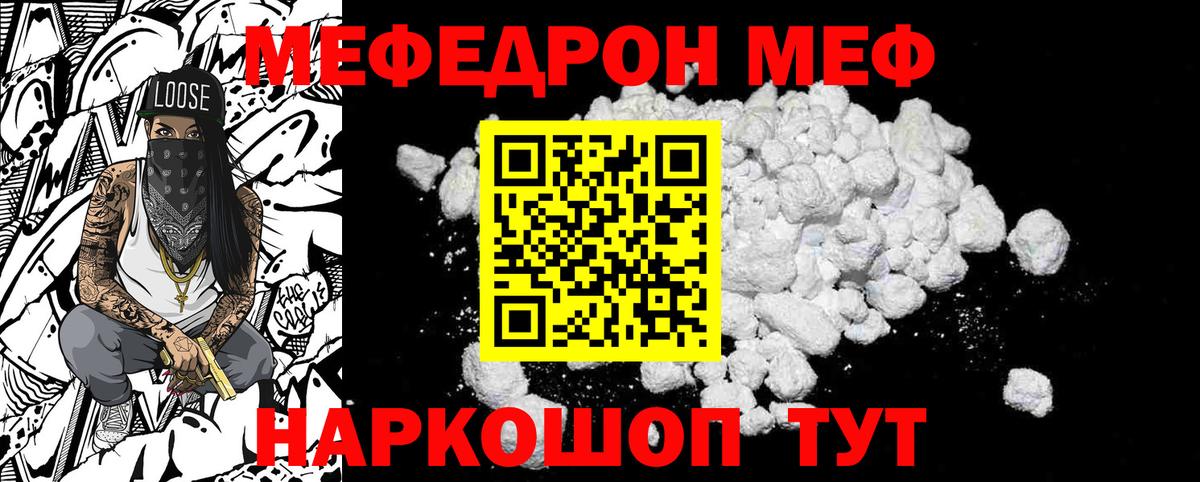 Мефедрон  Зима  Мефедрон  Меф mephedrone 