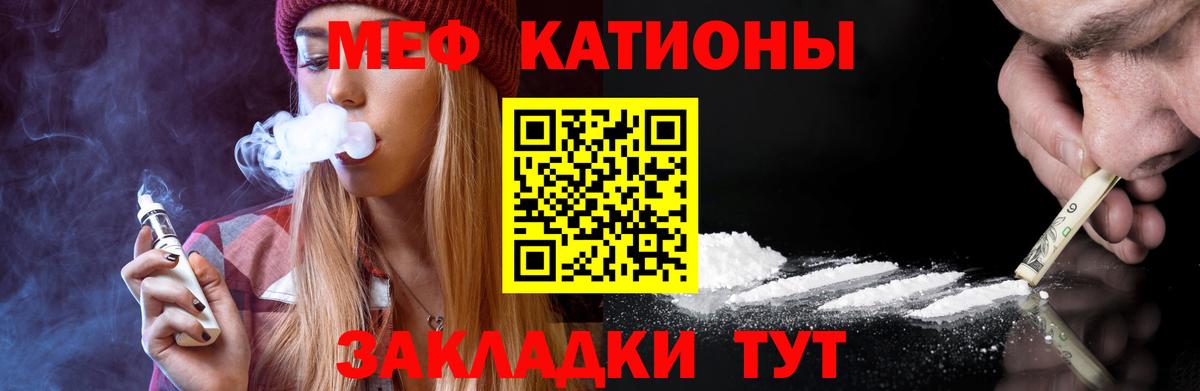 Меф мяу мяу  Зима