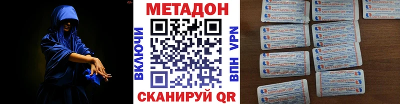 Метадон methadone  Зима 