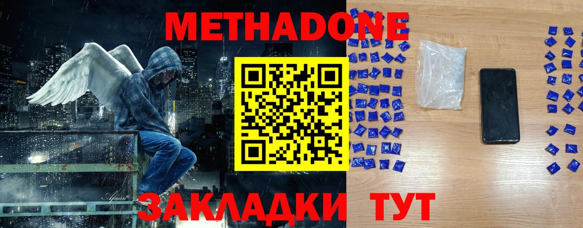 Метадон белоснежный  Зима 