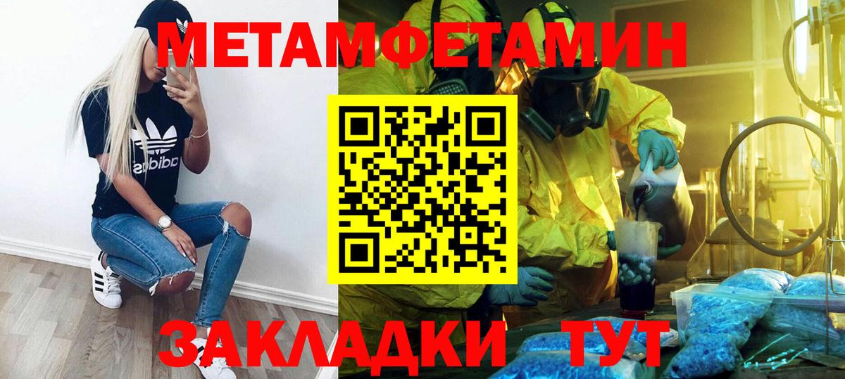 Первитин Декстрометамфетамин 99.9% Зима