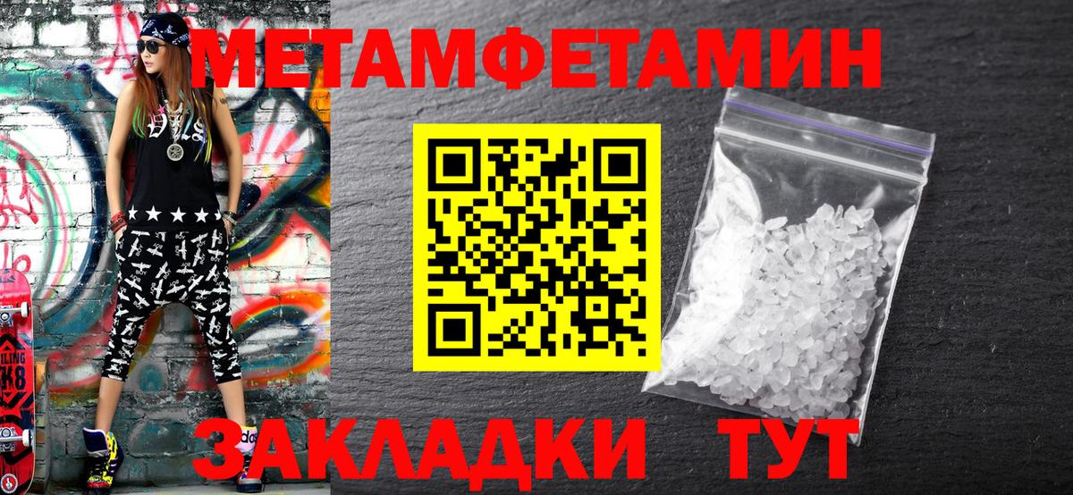 МЕТАМФЕТАМИН витя  Вход с VPN  МЕТАМФЕТАМИН  МЕТАМФЕТАМИН витя  Зима 