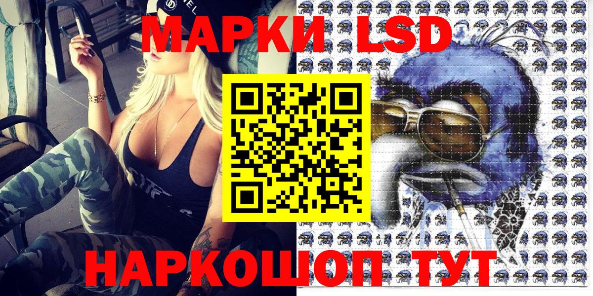 Зима  Марки 25I-NBOMe 1500мкг  Вход с VPN 