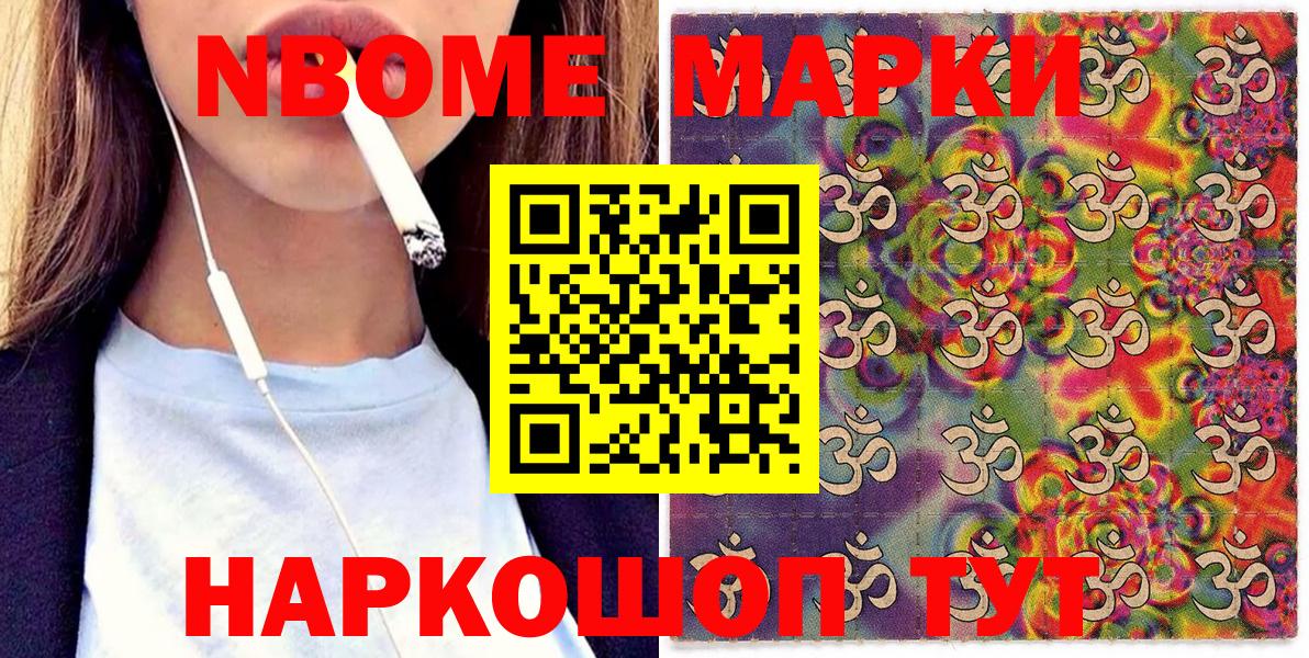 Наркотические марки 1,5мг  Зима  Марки NBOMe  Наркотические марки 1,5мг 