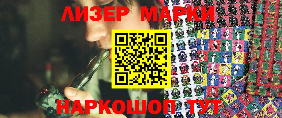 Марки N-bome 1,8мг Зима