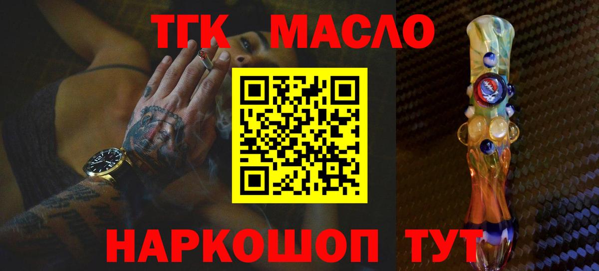 Дистиллят ТГК вейп с тгк  Вход с VPN  Зима  ТГК жижа 