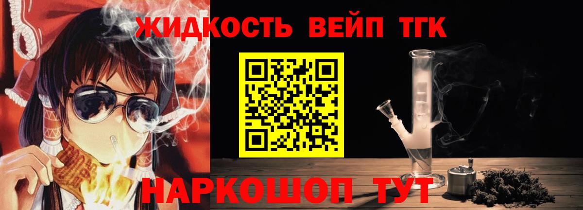 ТГК гашишное масло Зима