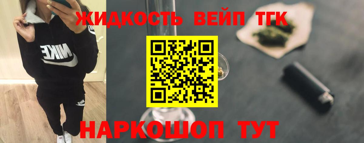 Дистиллят ТГК THC oil Зима